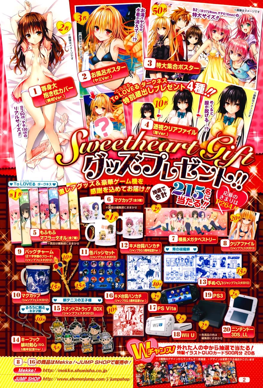 To Love - Ru Darkness Chapter 40.5 - 3