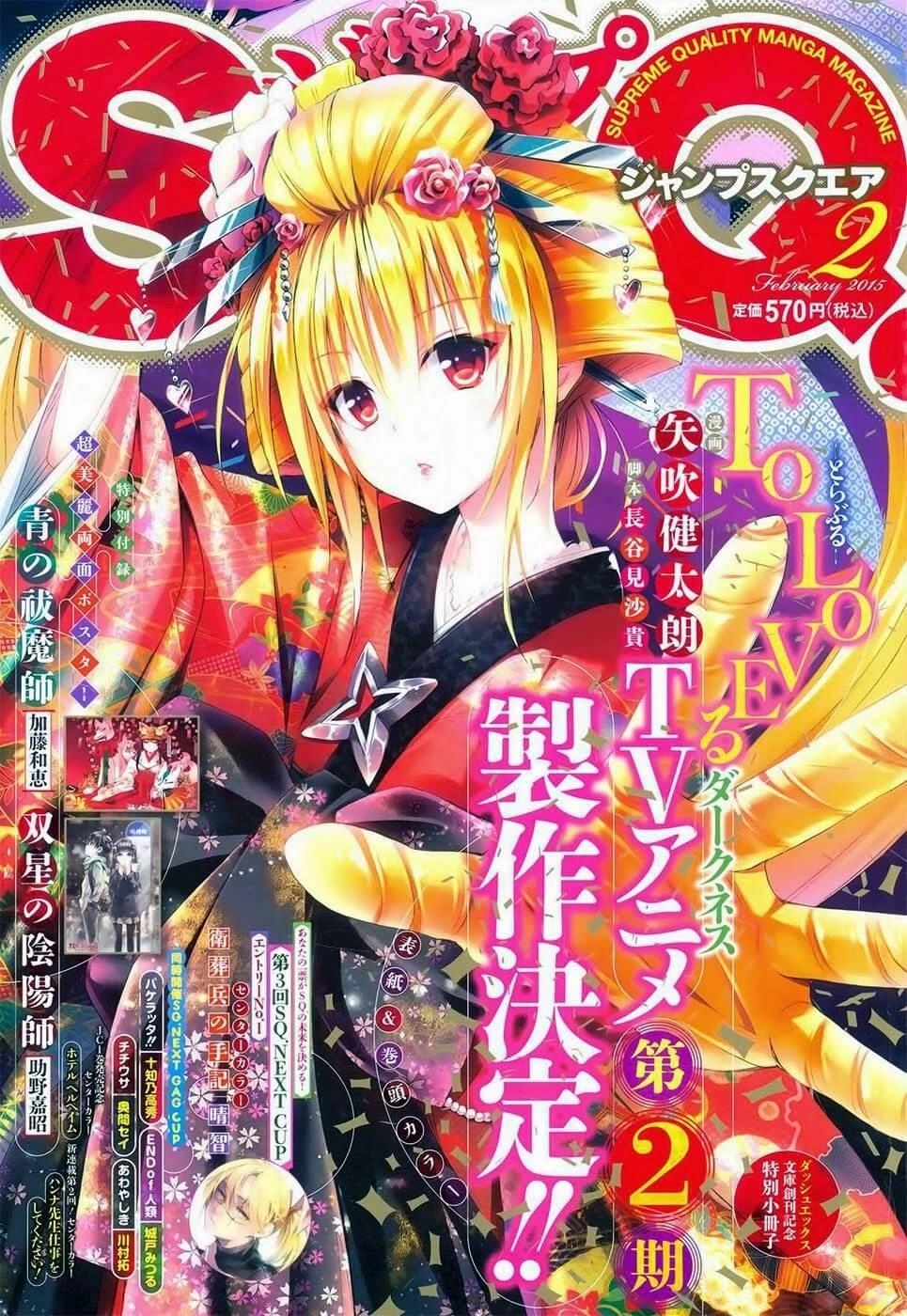 To Love - Ru Darkness Chapter 51 - 5