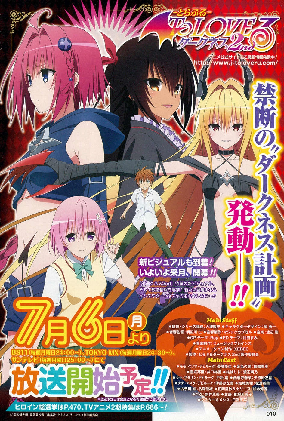 To Love - Ru Darkness Chapter 56 - 2