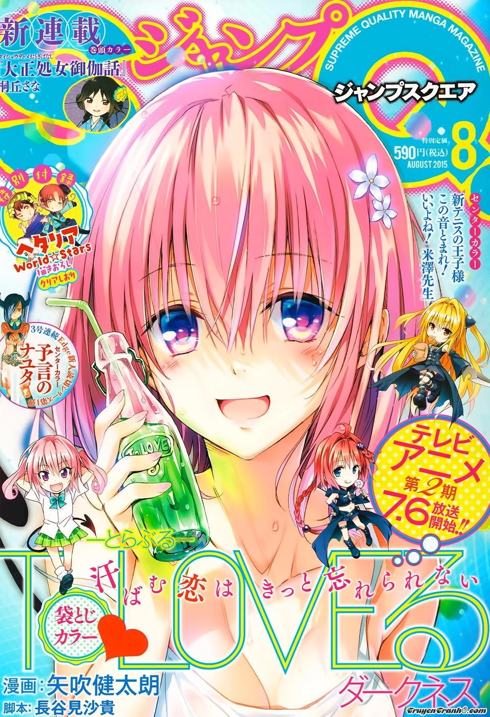 To Love - Ru Darkness Chapter 57 - 2