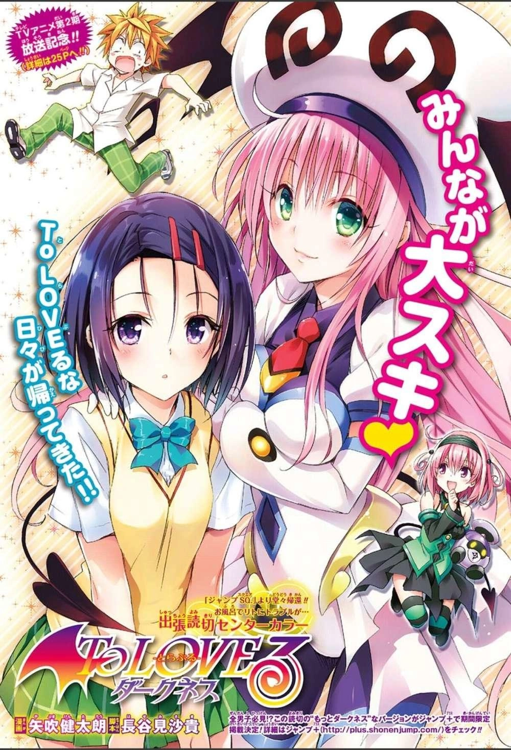 To Love - Ru Darkness Chapter 57.5 - 3