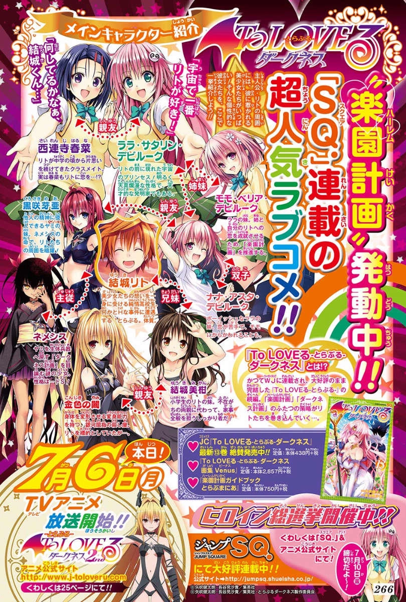 To Love - Ru Darkness Chapter 57.5 - 4