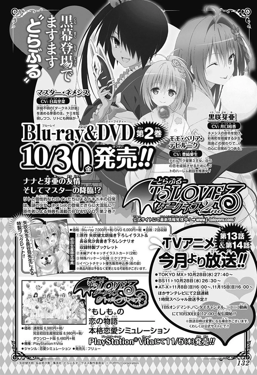 To Love - Ru Darkness Chapter 61 - 39