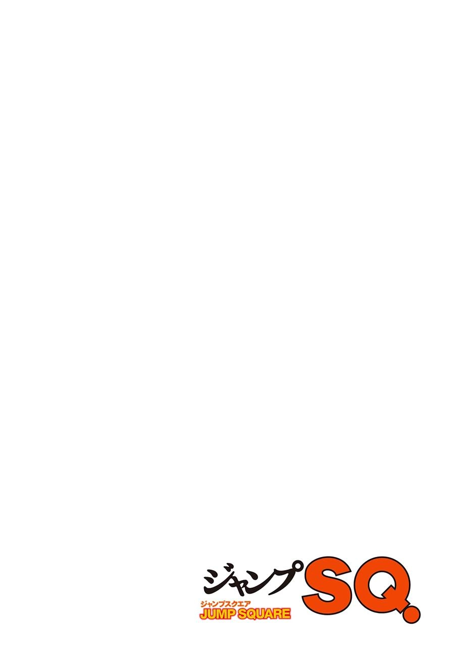 To Love - Ru Darkness Chapter 62 - 40