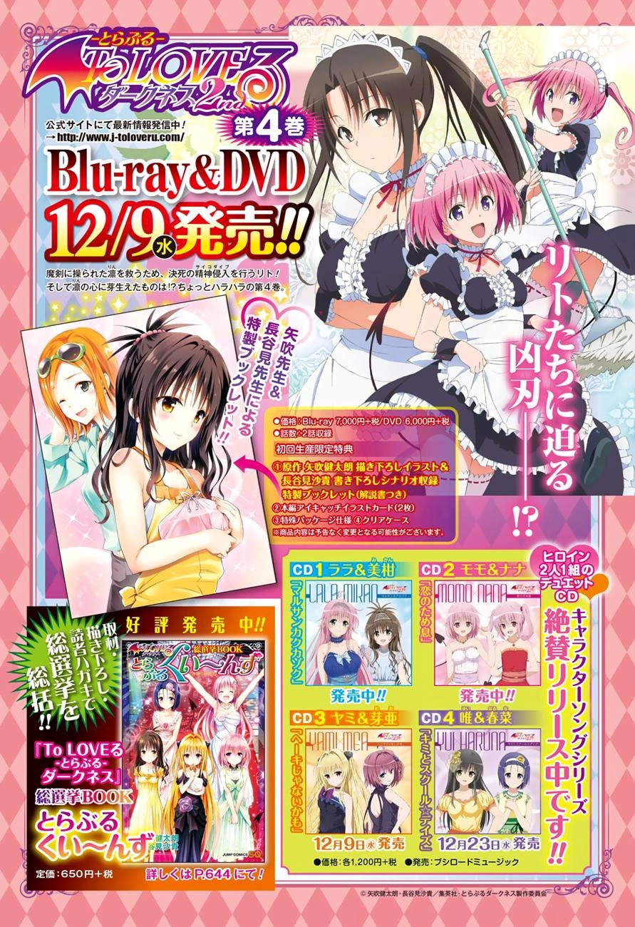 To Love - Ru Darkness Chapter 62 - 41