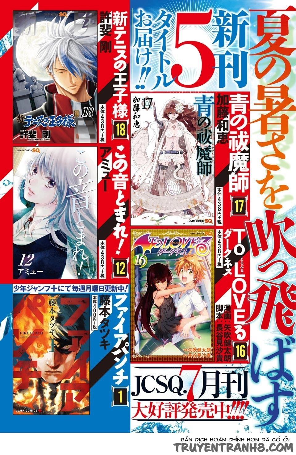 To Love - Ru Darkness Chapter 69 - 5