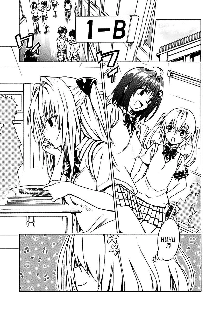 To Love - Ru Darkness Chapter 74 - 7