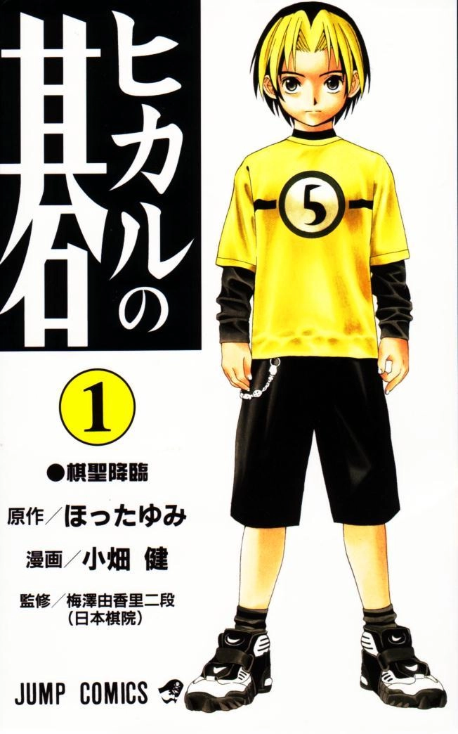 Kỳ Thủ Cờ Vây Chapter 1 - 2