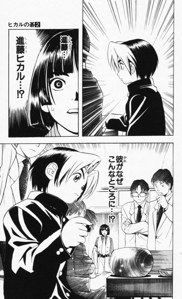 Kỳ Thủ Cờ Vây Chapter 11 - 23