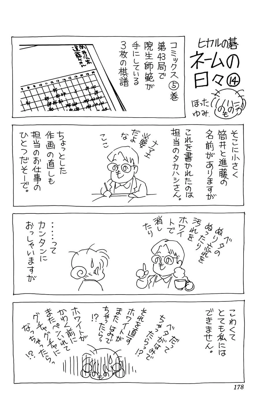 Kỳ Thủ Cờ Vây Chapter 42 - 23