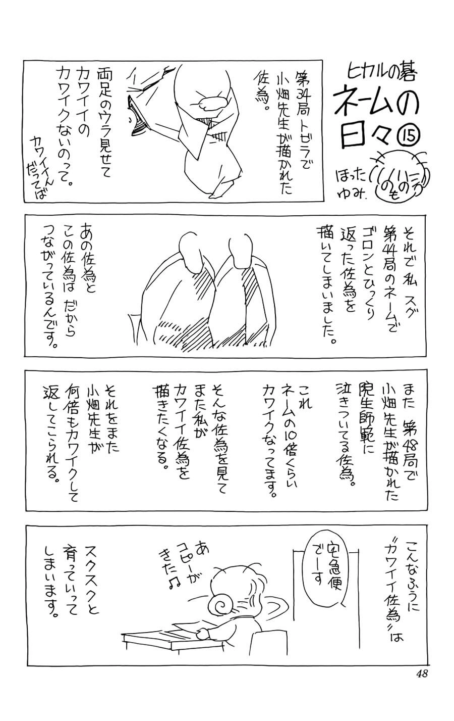 Kỳ Thủ Cờ Vây Chapter 45 - 22