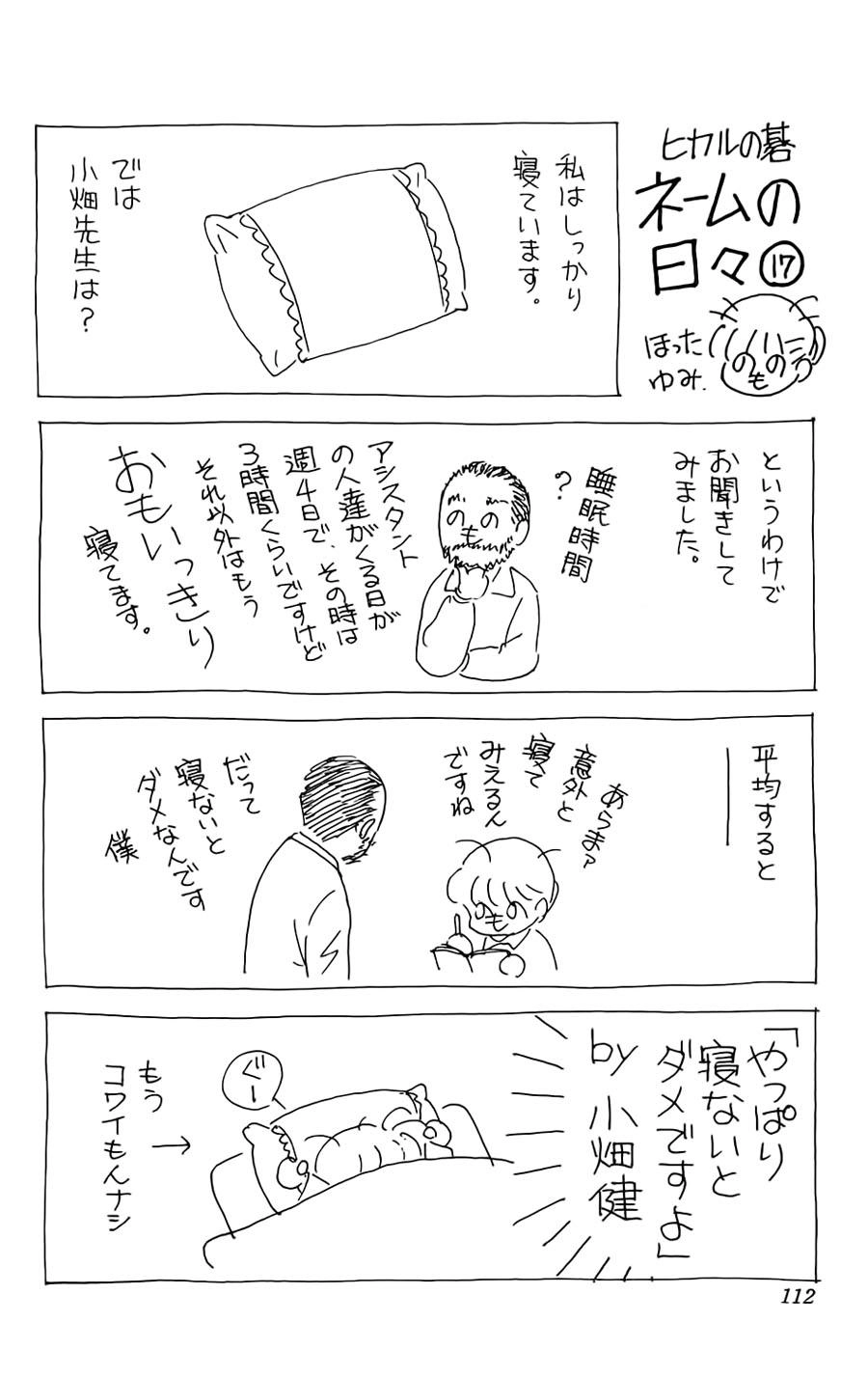 Kỳ Thủ Cờ Vây Chapter 48 - 22