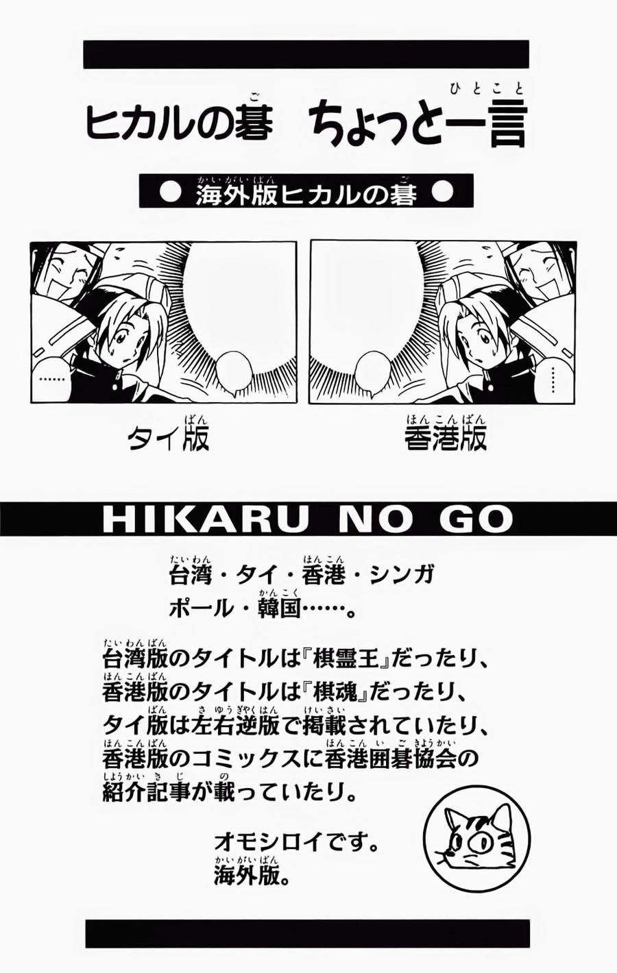 Kỳ Thủ Cờ Vây Chapter 55 - 28