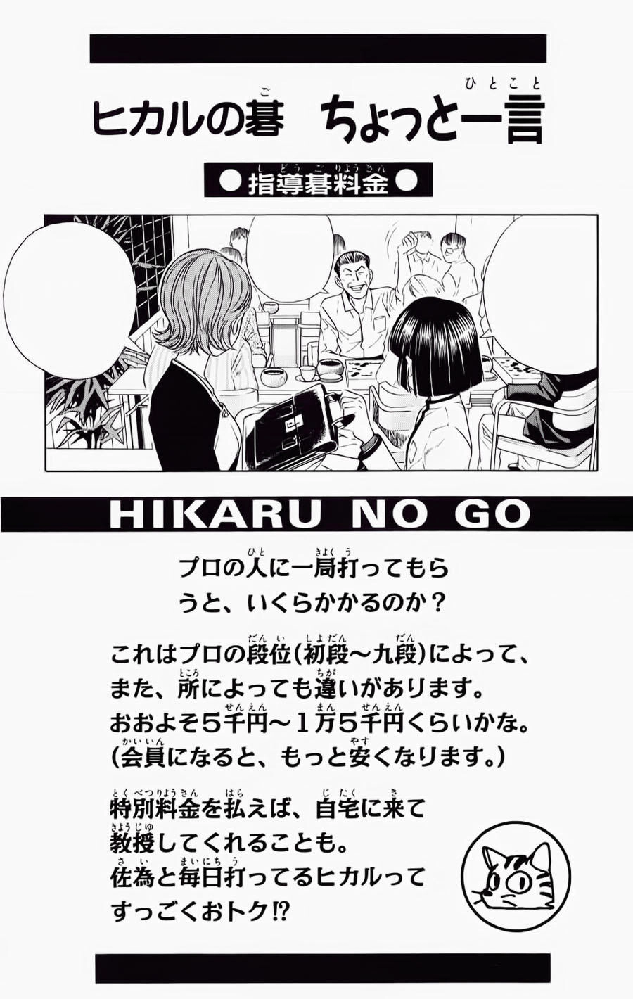 Kỳ Thủ Cờ Vây Chapter 57 - 25