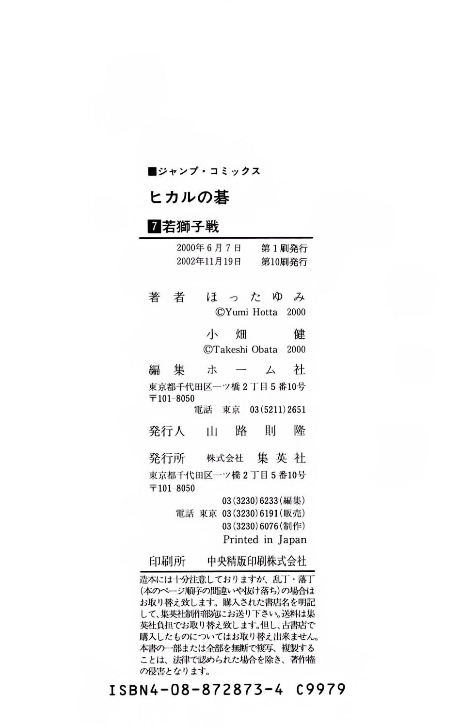 Kỳ Thủ Cờ Vây Chapter 60 - 22