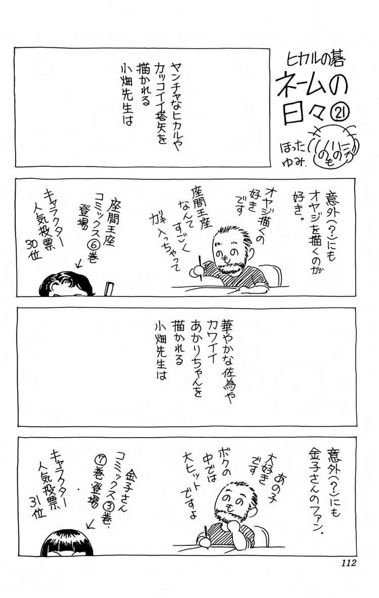 Kỳ Thủ Cờ Vây Chapter 65 - 21