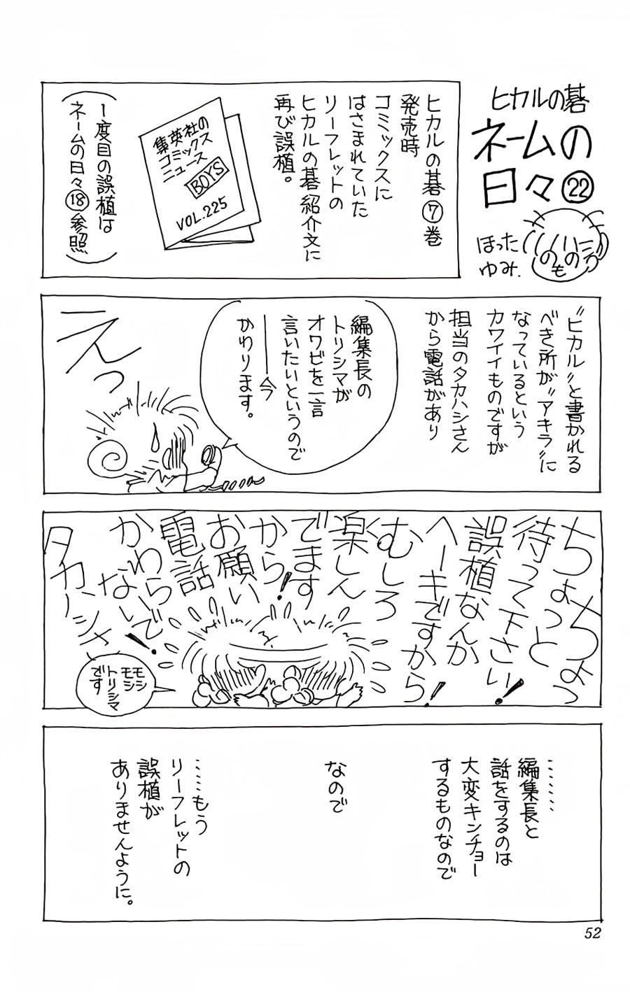 Kỳ Thủ Cờ Vây Chapter 71 - 25