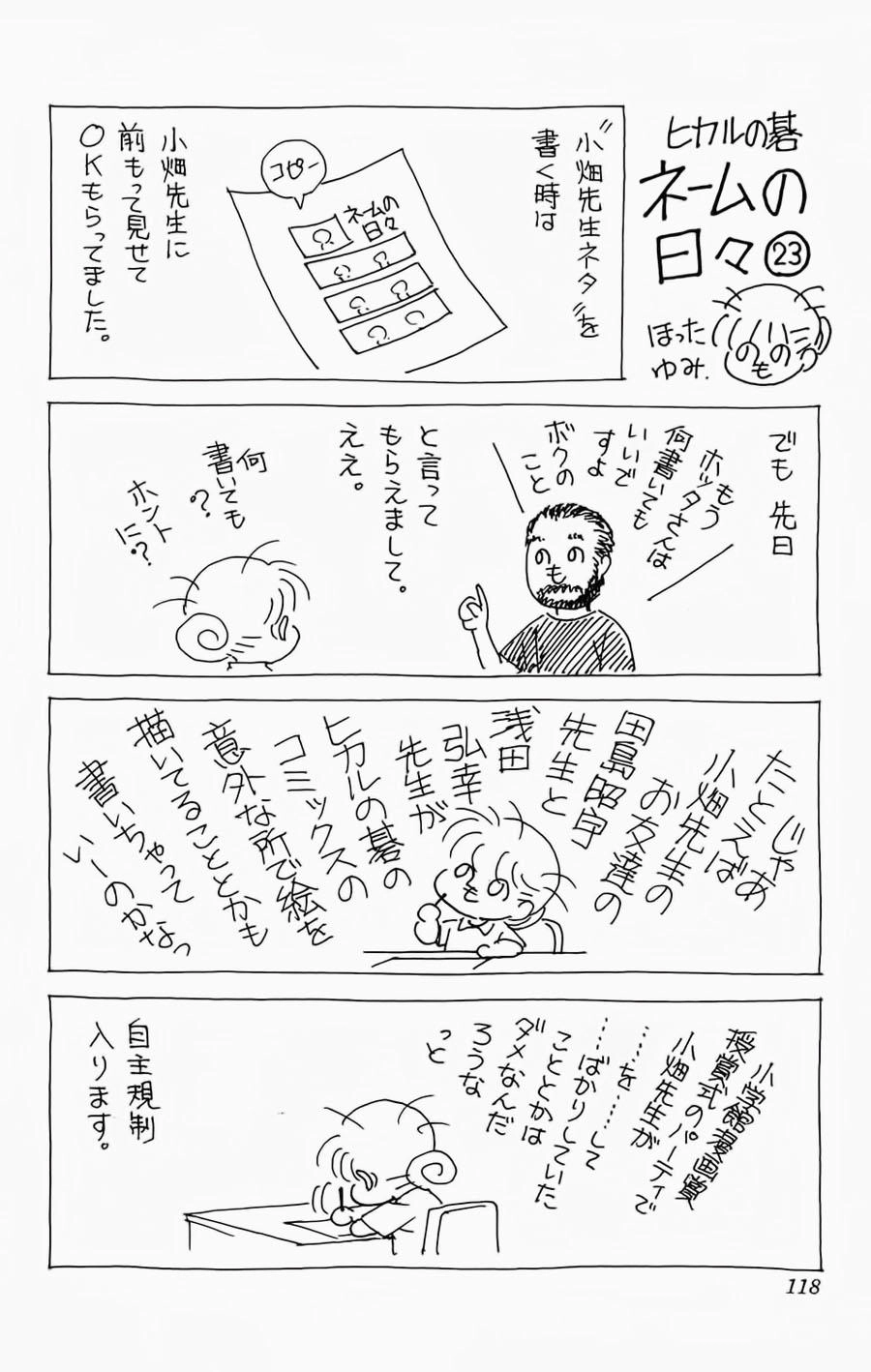 Kỳ Thủ Cờ Vây Chapter 74 - 23