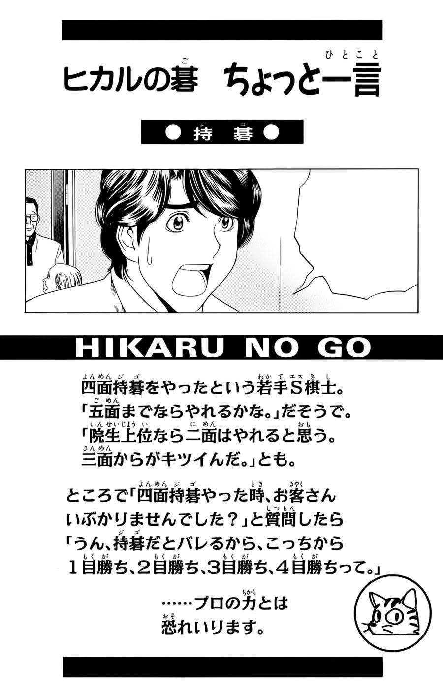 Kỳ Thủ Cờ Vây Chapter 75 - 22