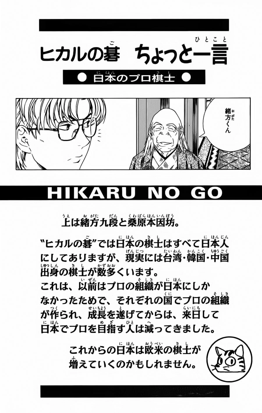 Kỳ Thủ Cờ Vây Chapter 77 - 25