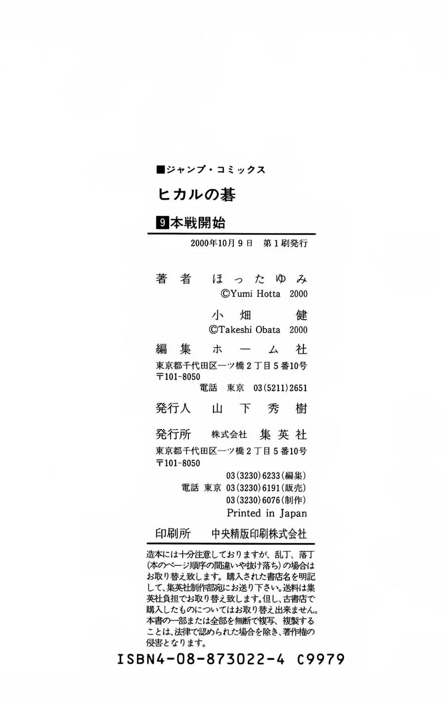 Kỳ Thủ Cờ Vây Chapter 78 - 23