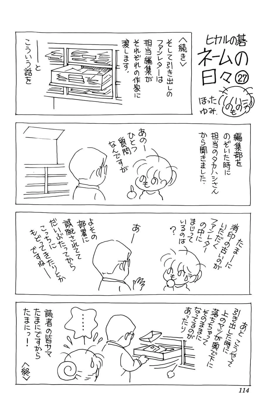 Kỳ Thủ Cờ Vây Chapter 83 - 24