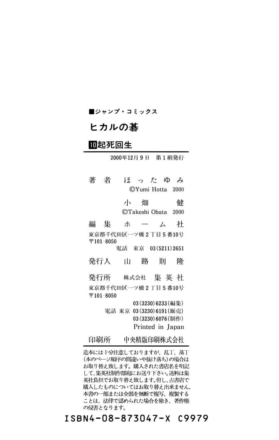 Kỳ Thủ Cờ Vây Chapter 87 - 26