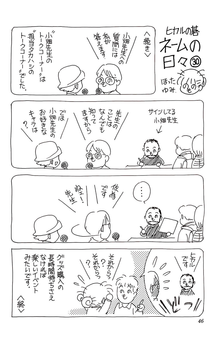 Kỳ Thủ Cờ Vây Chapter 89 - 21