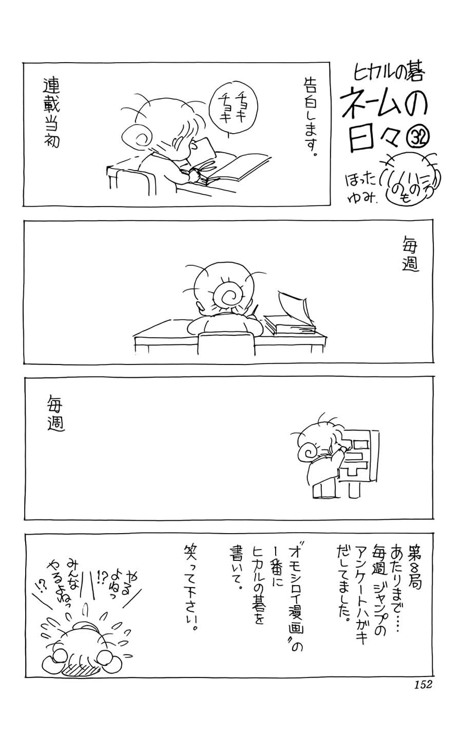 Kỳ Thủ Cờ Vây Chapter 94 - 22