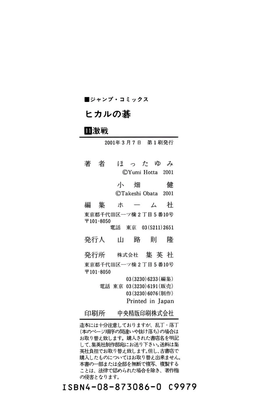 Kỳ Thủ Cờ Vây Chapter 96 - 25