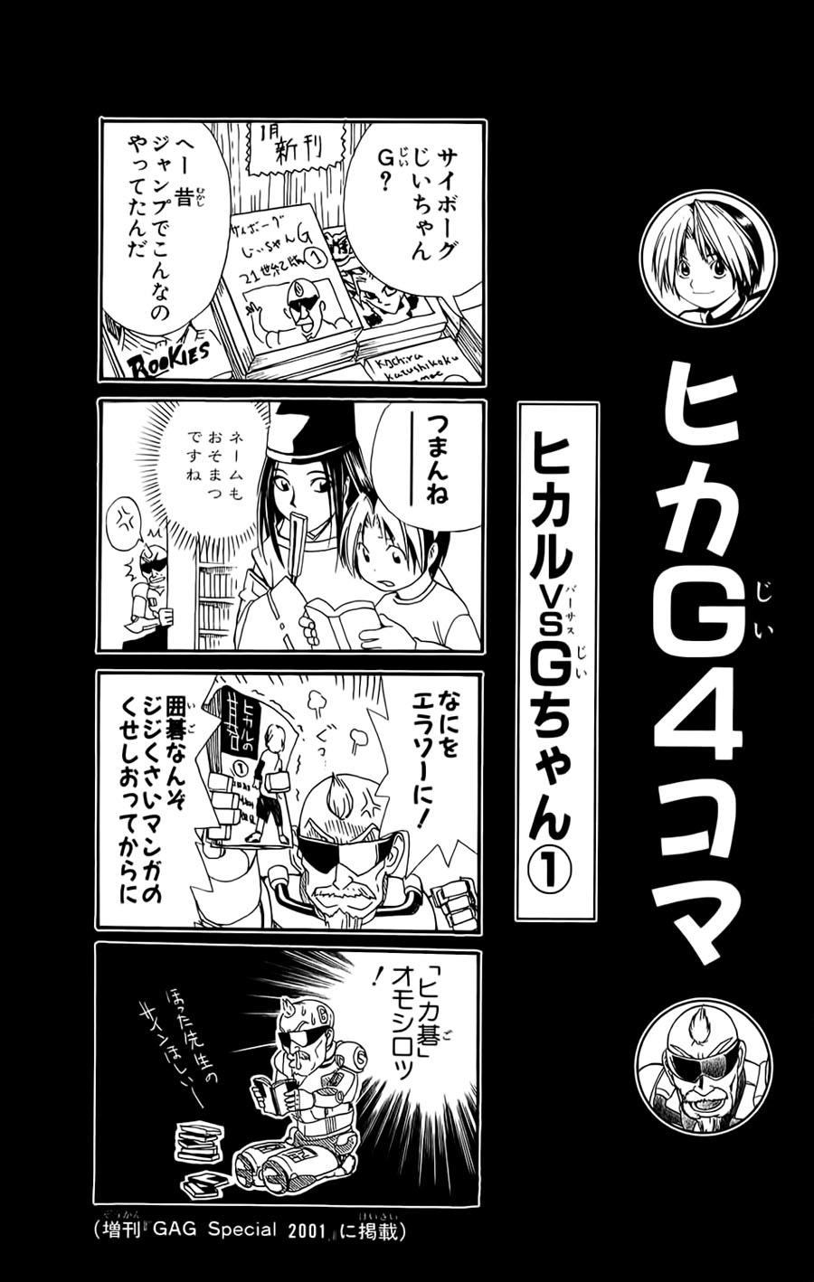 Kỳ Thủ Cờ Vây Chapter 102 - 22