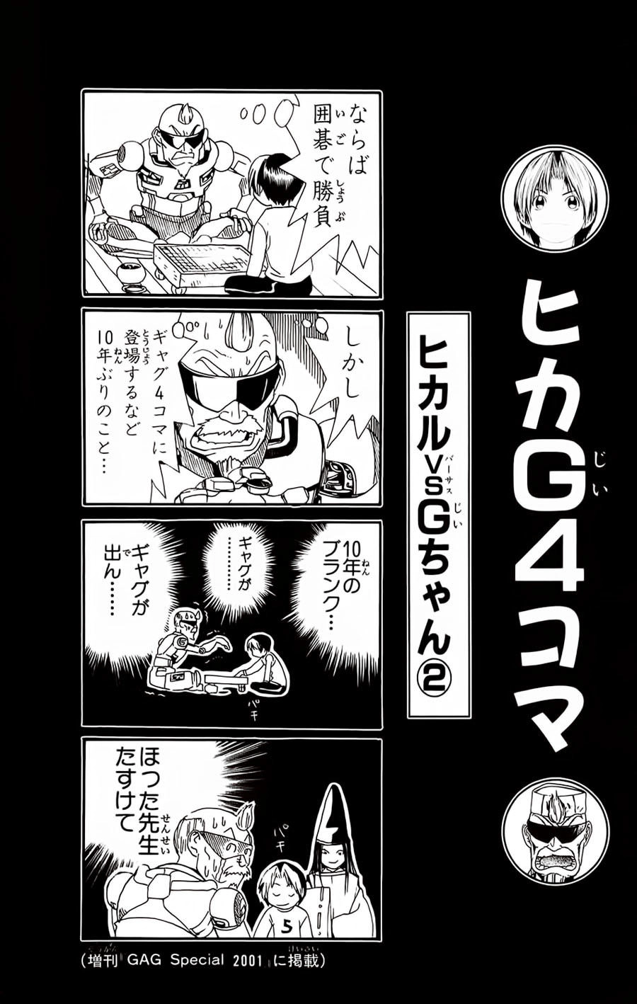 Kỳ Thủ Cờ Vây Chapter 103 - 25