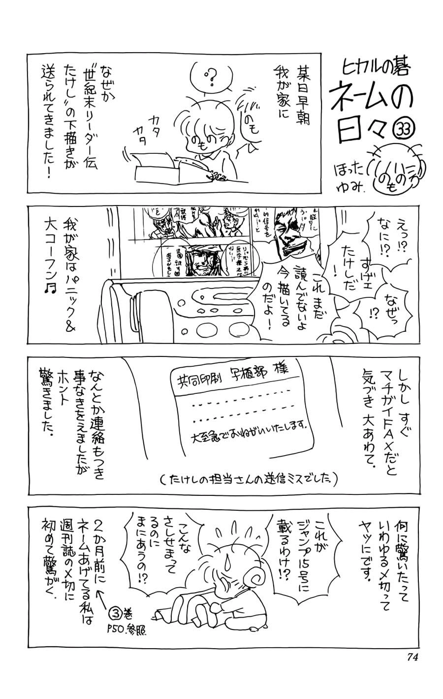 Kỳ Thủ Cờ Vây Chapter 107 - 23