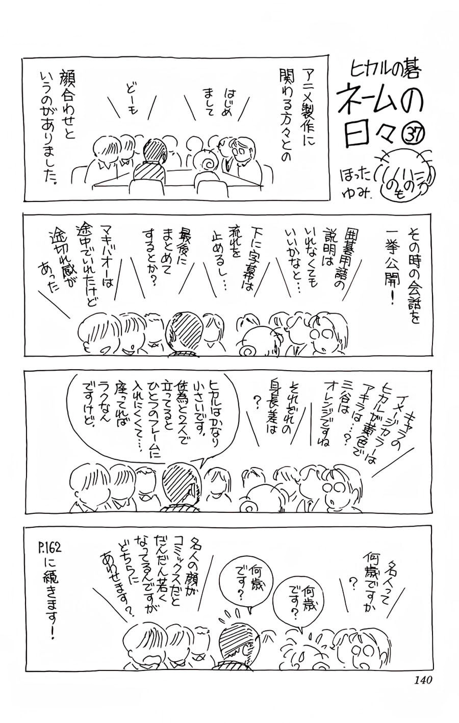 Kỳ Thủ Cờ Vây Chapter 119 - 26