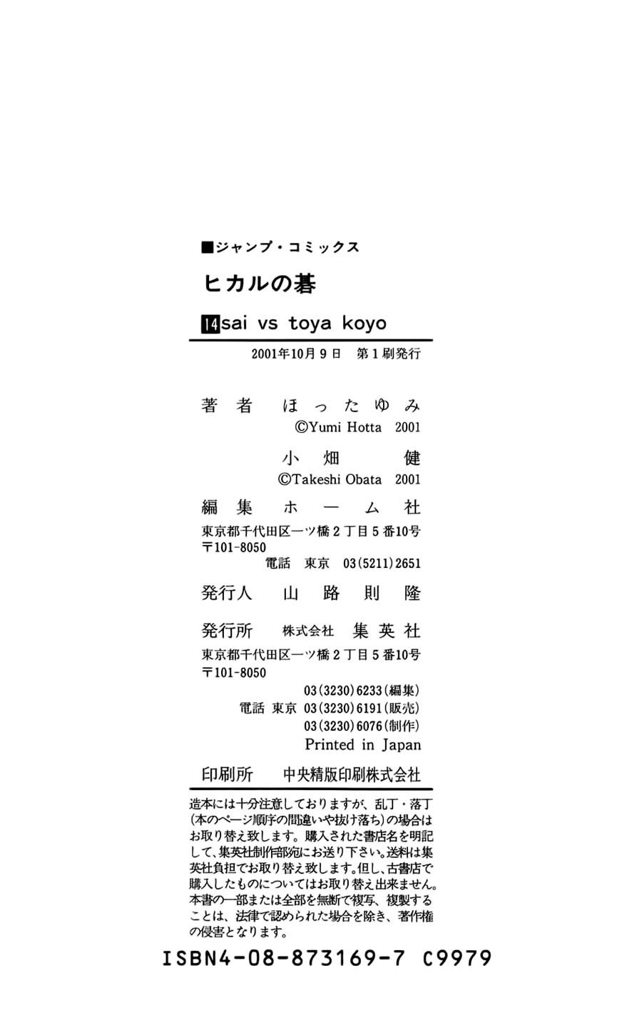 Kỳ Thủ Cờ Vây Chapter 121 - 28