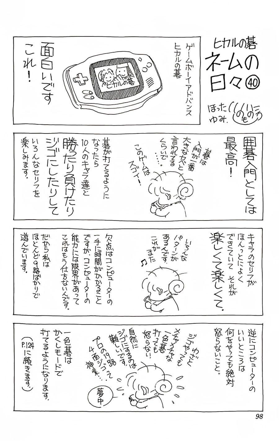 Kỳ Thủ Cờ Vây Chapter 125 - 21