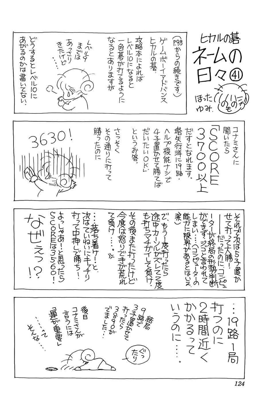 Kỳ Thủ Cờ Vây Chapter 126 - 26