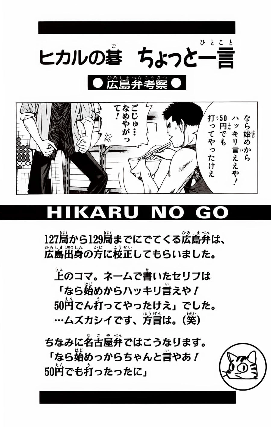 Kỳ Thủ Cờ Vây Chapter 128 - 23