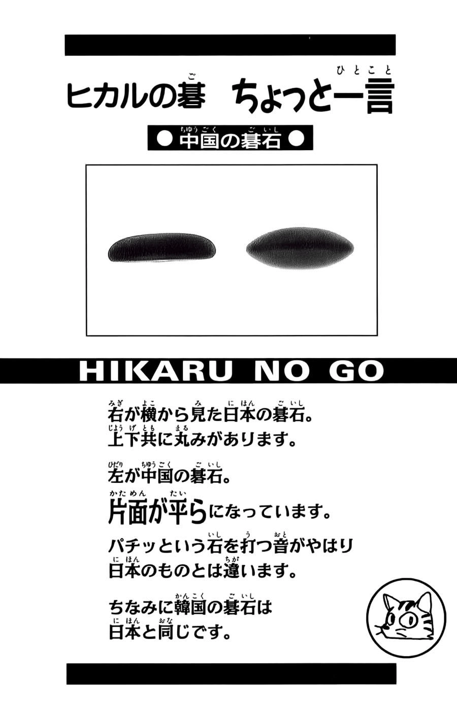 Kỳ Thủ Cờ Vây Chapter 138 - 11