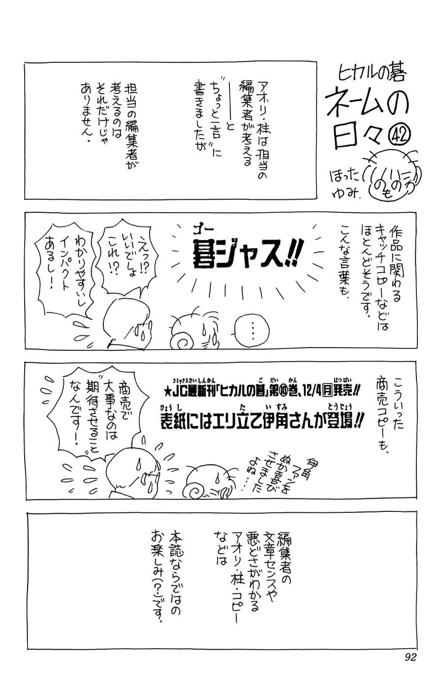 Kỳ Thủ Cờ Vây Chapter 143 - 21