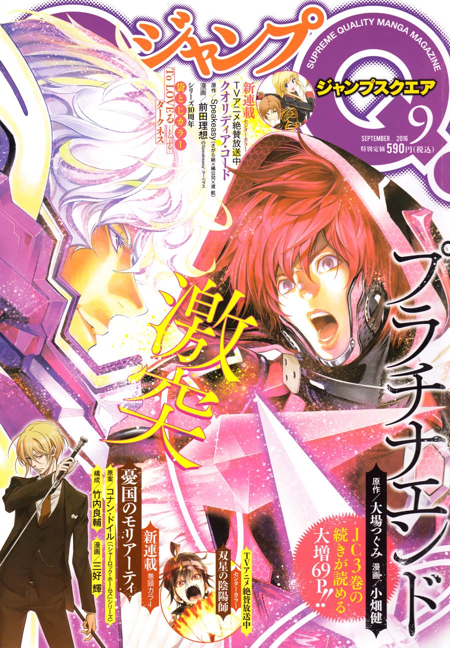 Hạnh Phúc Là Gì? Chapter 10 - 1