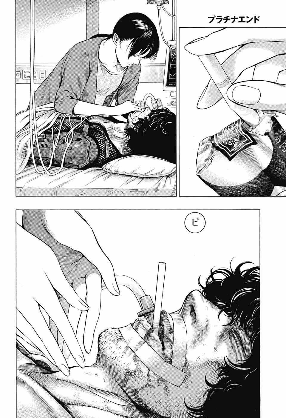 Hạnh Phúc Là Gì? Chapter 26 - 25