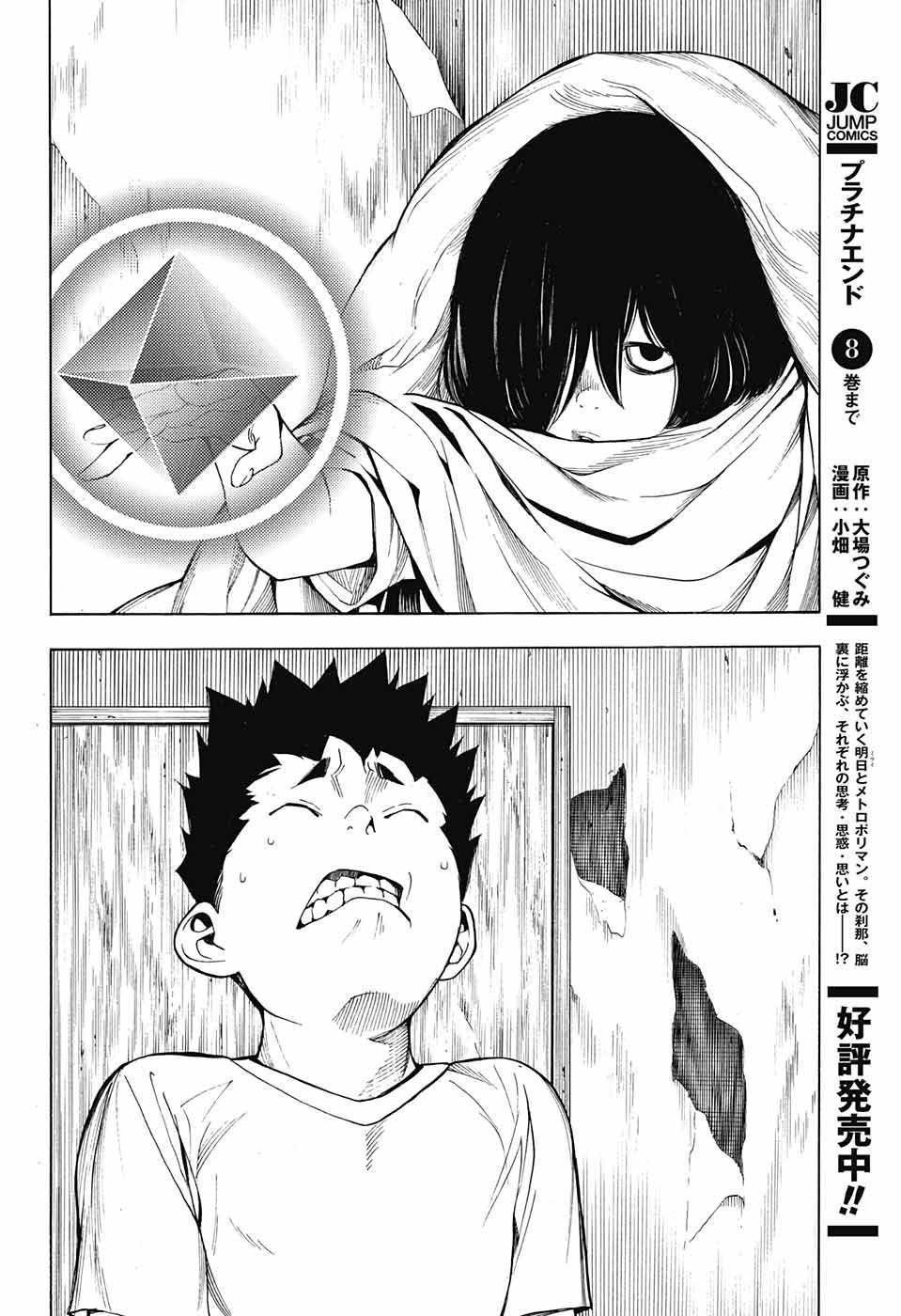 Hạnh Phúc Là Gì? Chapter 32 - 6