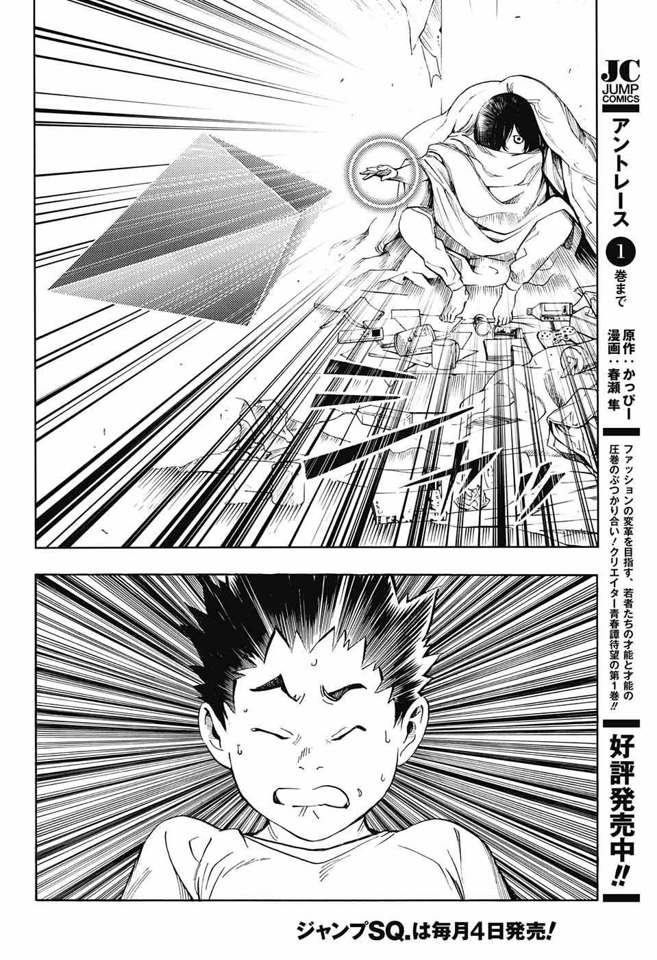 Hạnh Phúc Là Gì? Chapter 32 - 8