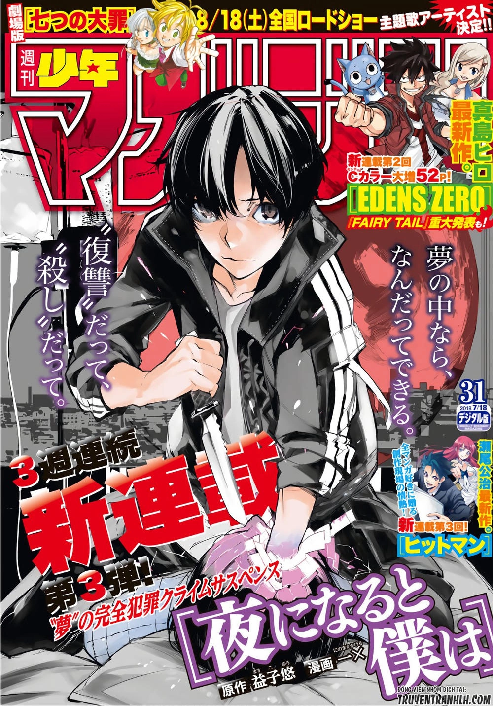 When Night Falls Chapter 1 - 3