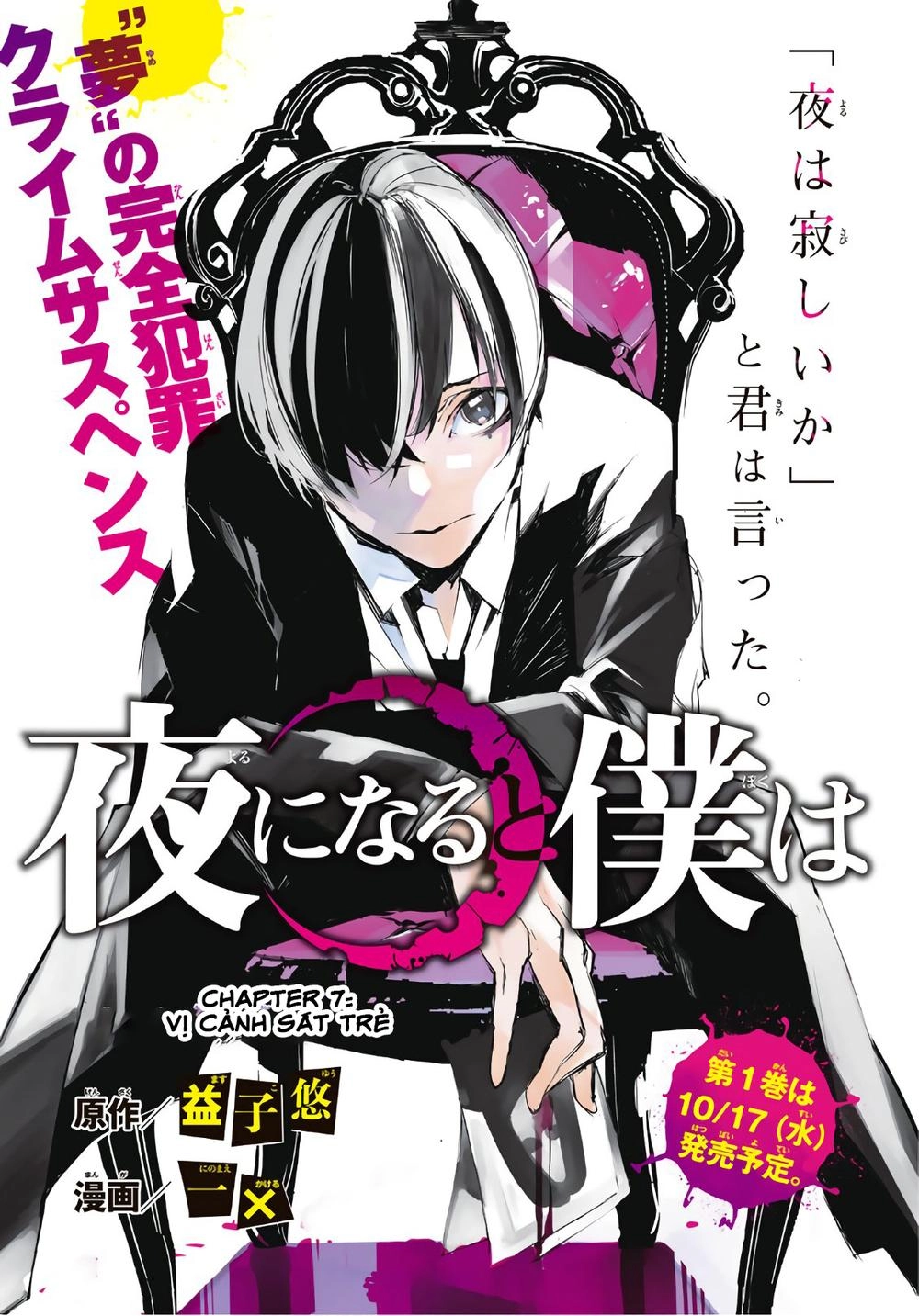 When Night Falls Chapter 7 - 4