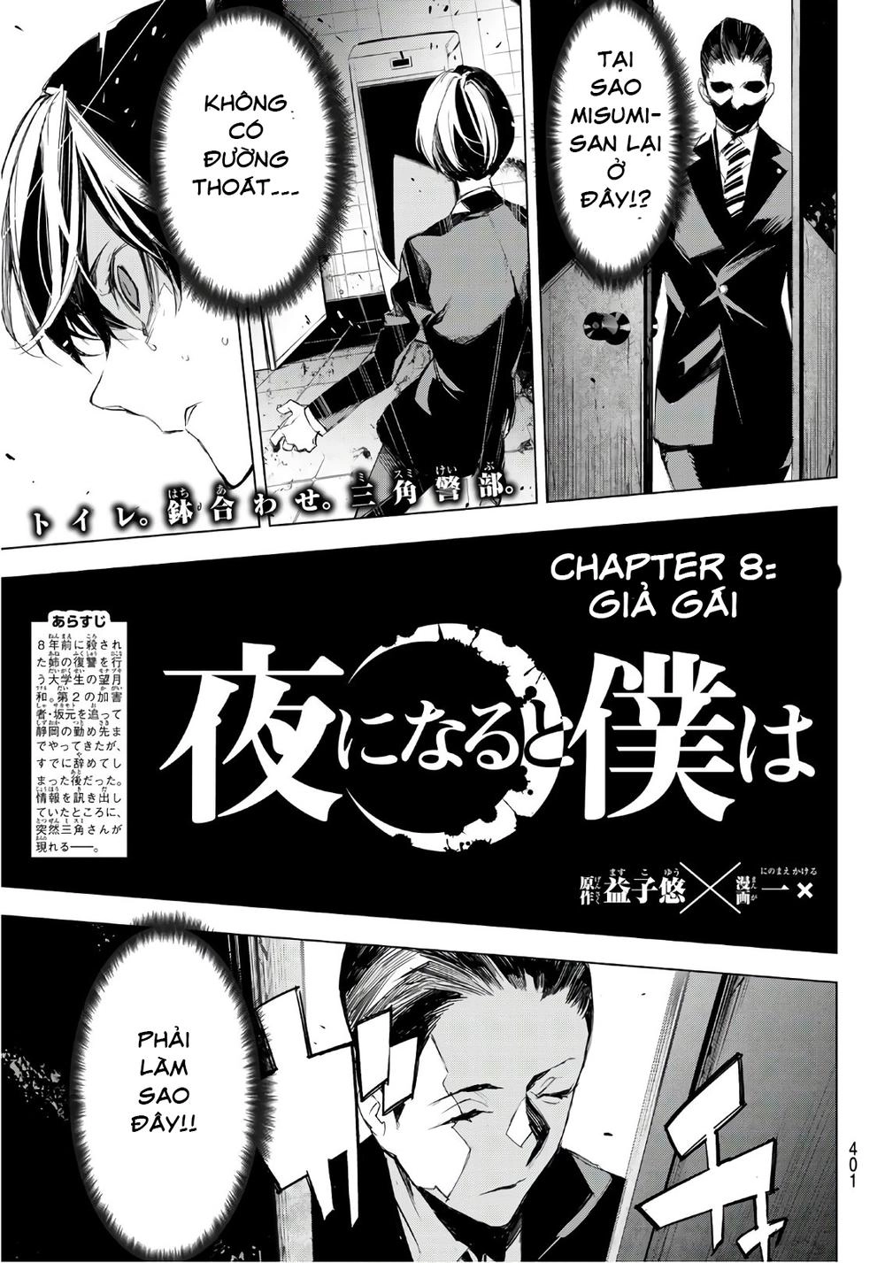 When Night Falls Chapter 8 - 4