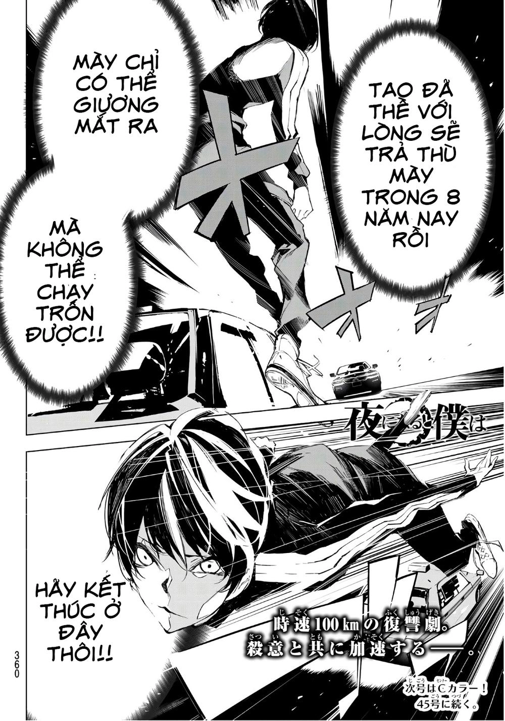 When Night Falls Chapter 13 - 23