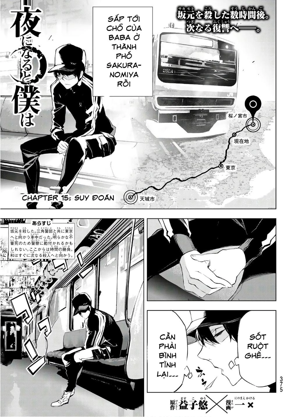 When Night Falls Chapter 15 - 4