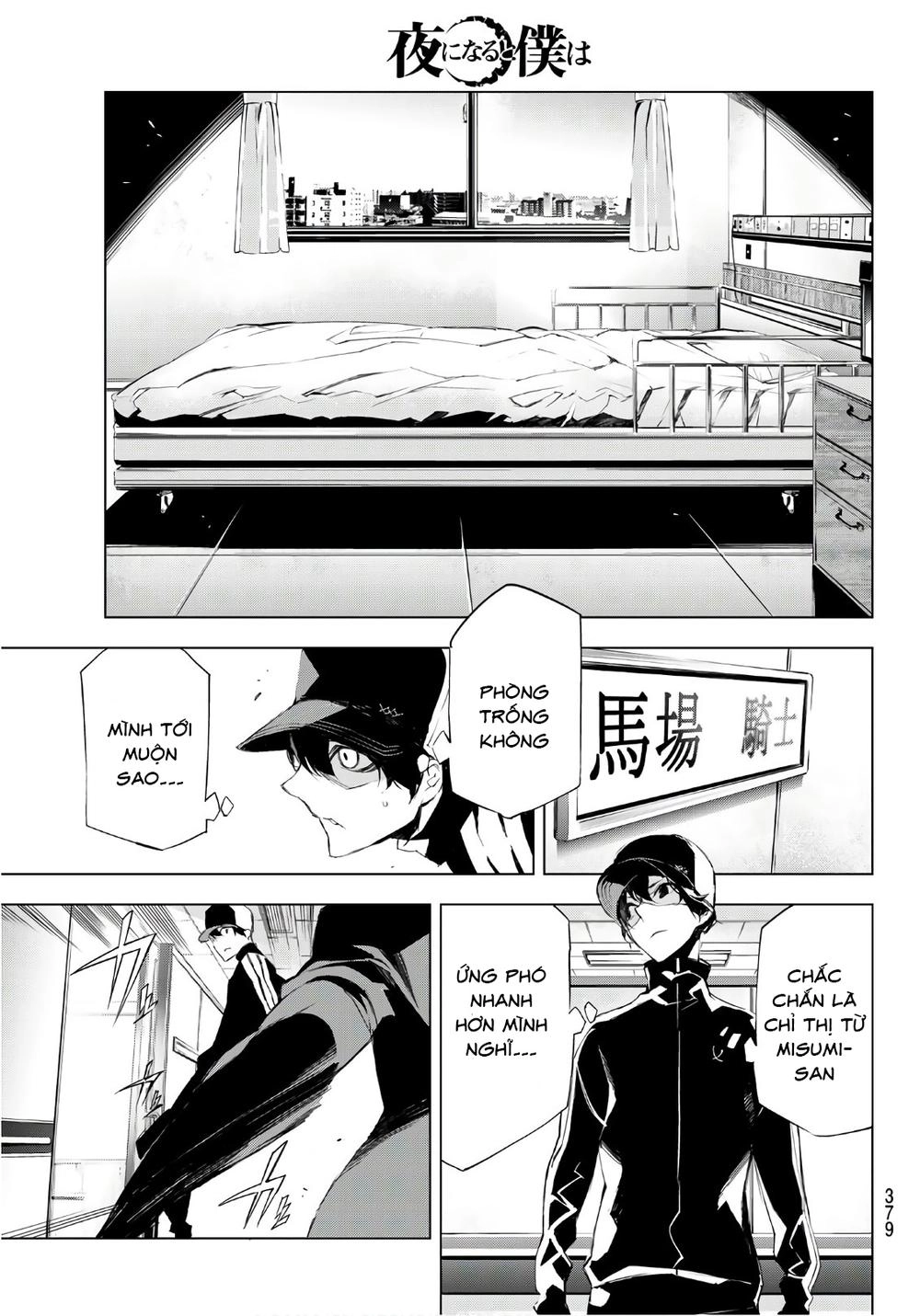 When Night Falls Chapter 15 - 8